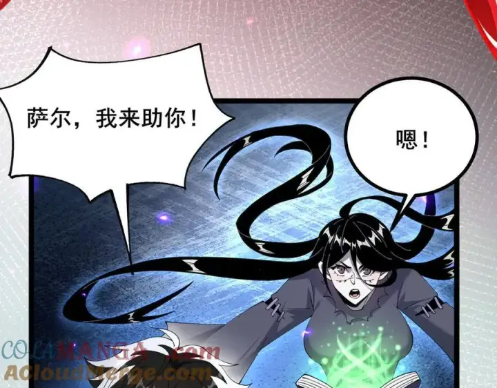 漫画《家族影子的背叛》50 征服扫地强者第41张图