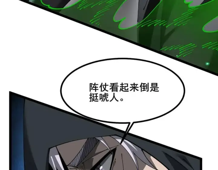 漫画《家族影子的背叛》50 征服扫地强者第47张图