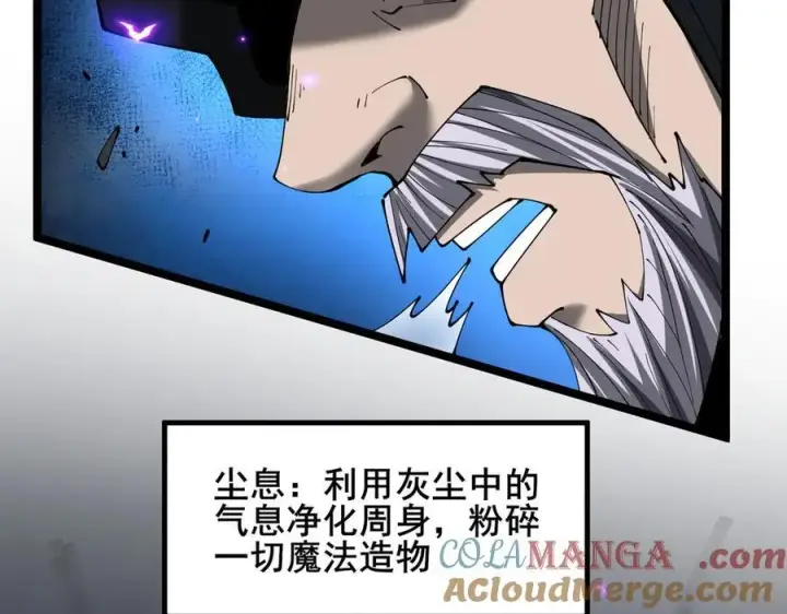 漫画《家族影子的背叛》50 征服扫地强者第49张图