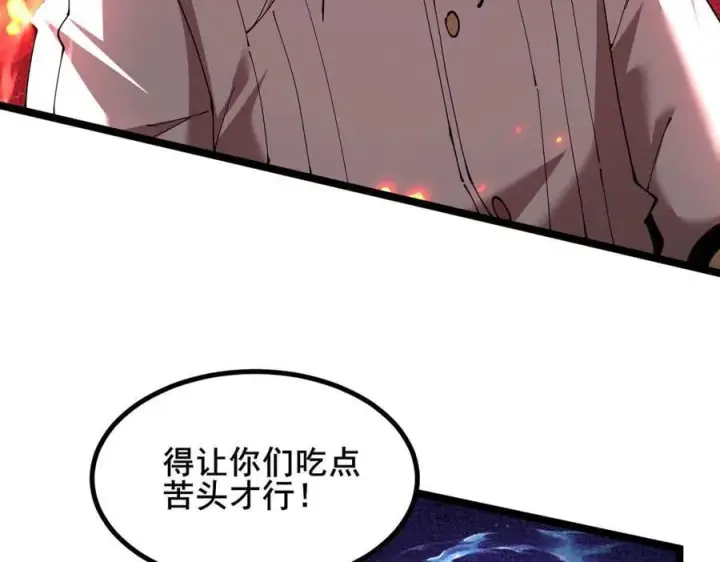 漫画《家族影子的背叛》50 征服扫地强者第56张图
