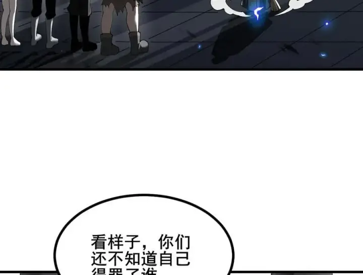 漫画《家族影子的背叛》50 征服扫地强者第6张图