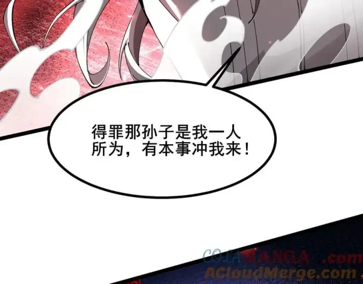 漫画《家族影子的背叛》50 征服扫地强者第65张图