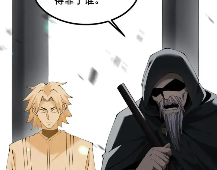 漫画《家族影子的背叛》50 征服扫地强者第7张图