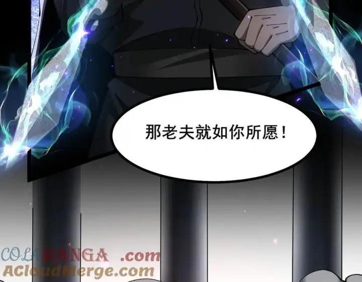 漫画《家族影子的背叛》50 征服扫地强者第73张图