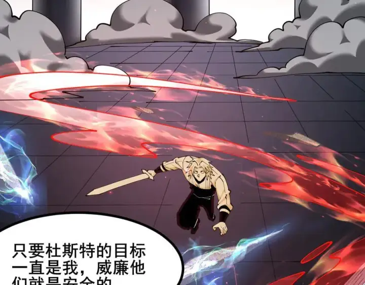 漫画《家族影子的背叛》50 征服扫地强者第74张图