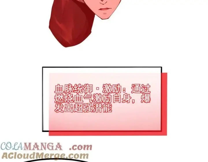 漫画《家族影子的背叛》50 征服扫地强者第77张图