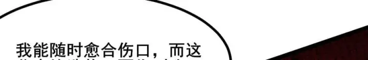 漫画《家族影子的背叛》50 征服扫地强者第78张图