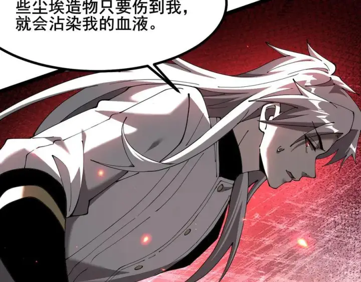 漫画《家族影子的背叛》50 征服扫地强者第79张图