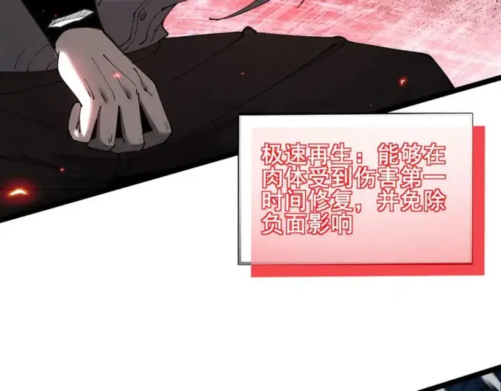 漫画《家族影子的背叛》50 征服扫地强者第80张图