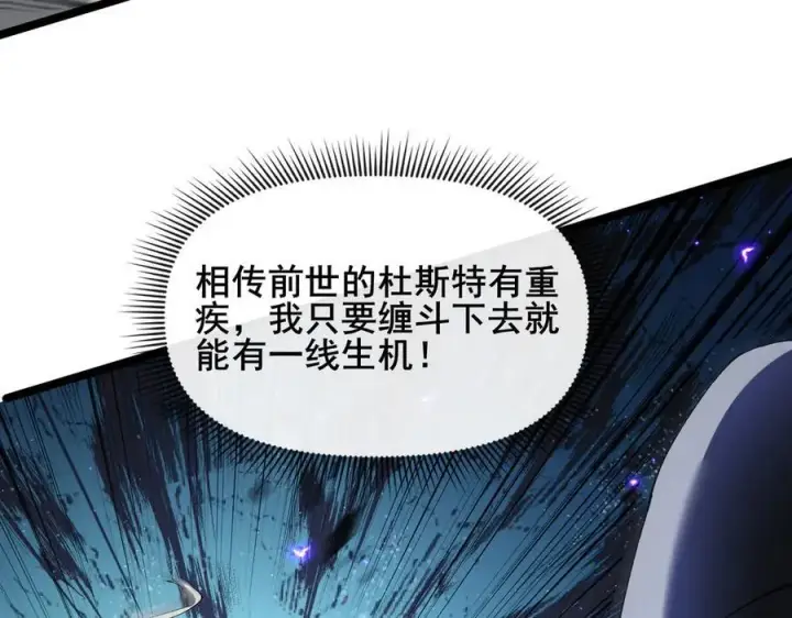 漫画《家族影子的背叛》50 征服扫地强者第87张图