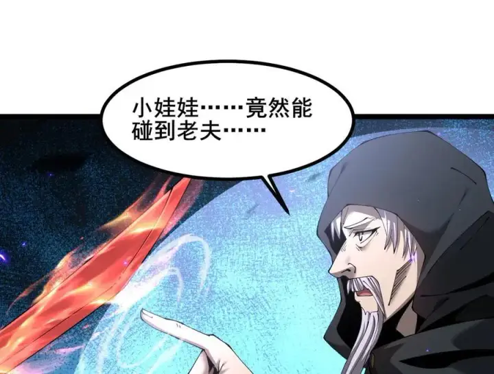 漫画《家族影子的背叛》50 征服扫地强者第94张图