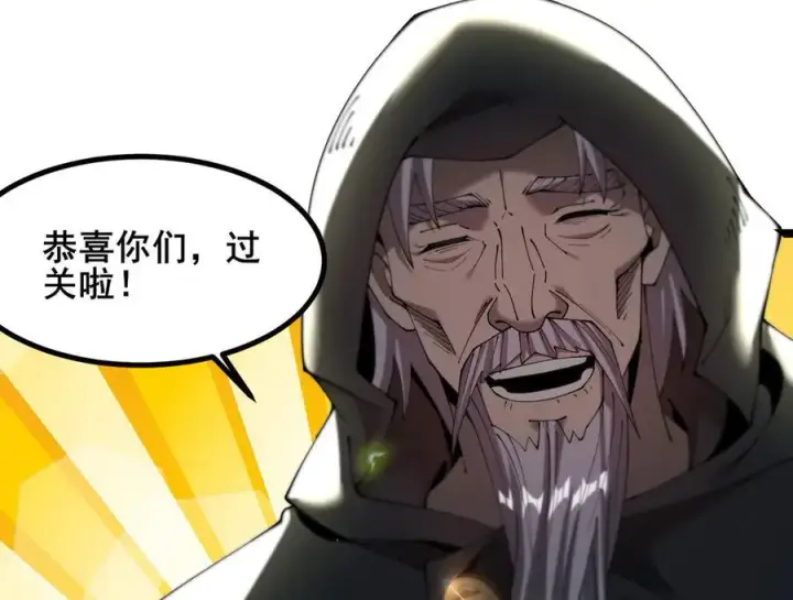 漫画《家族影子的背叛》50 征服扫地强者第96张图