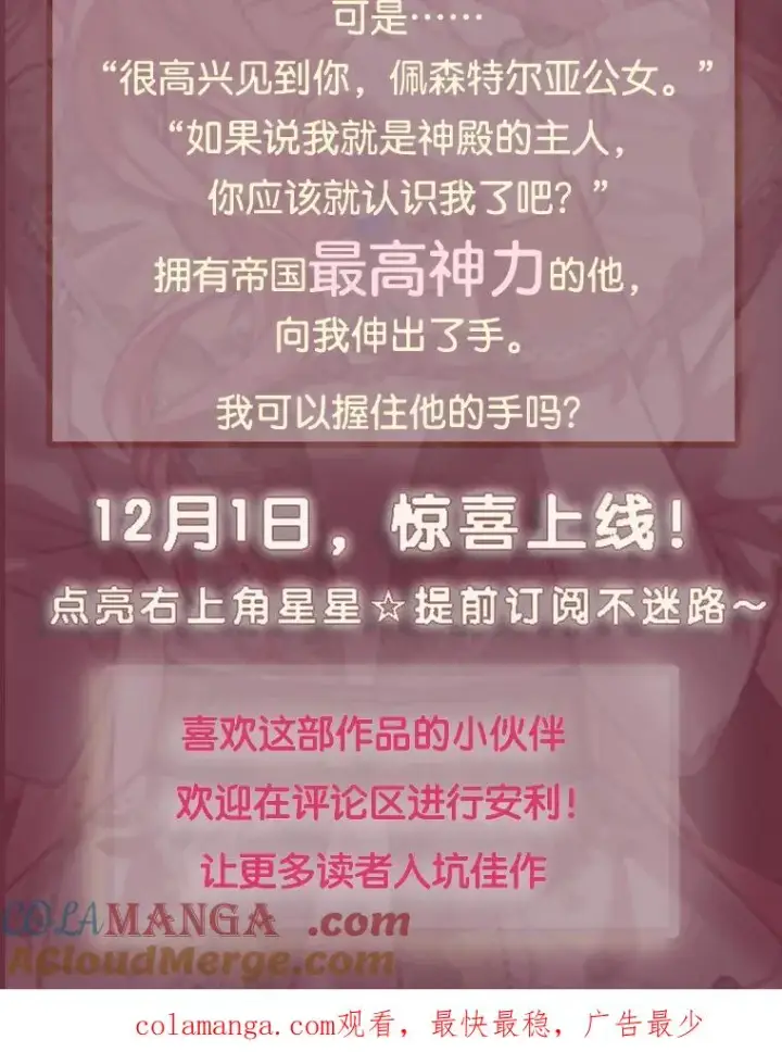 《解除婚约的代价》新作来袭图3