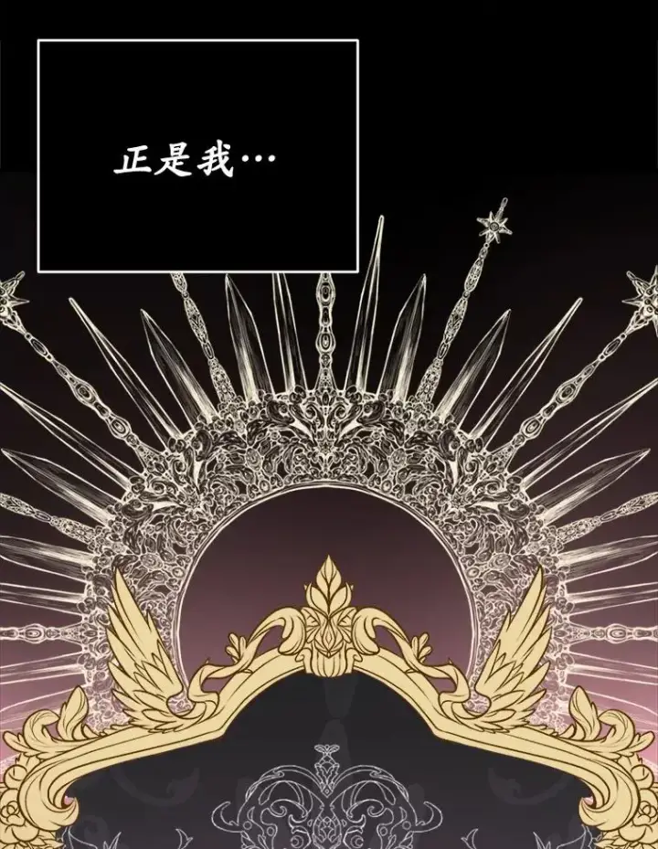 《解除婚约的代价》0.神谕的主人图11