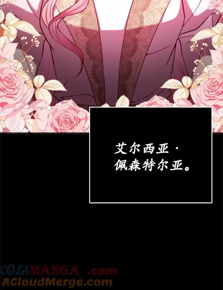 《解除婚约的代价》0.神谕的主人图13