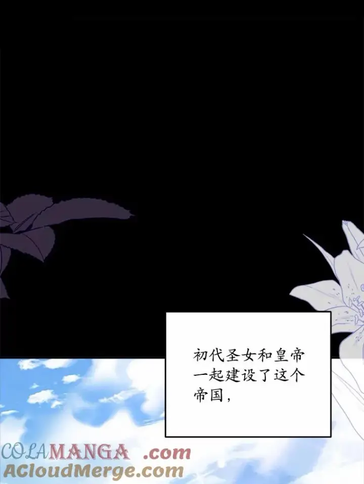 《解除婚约的代价》0.神谕的主人图16
