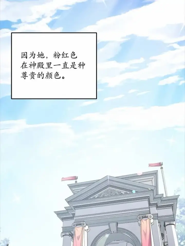 《解除婚约的代价》0.神谕的主人图17