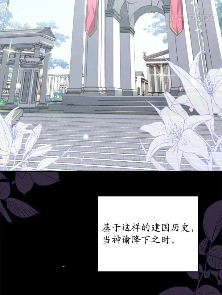《解除婚约的代价》0.神谕的主人图18