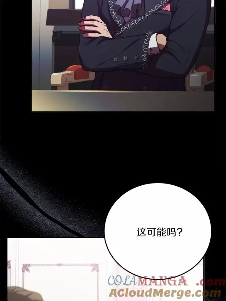 《解除婚约的代价》0.神谕的主人图22