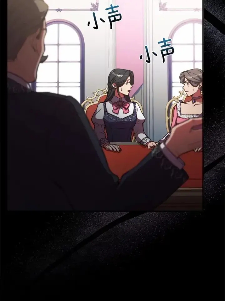 《解除婚约的代价》0.神谕的主人图23