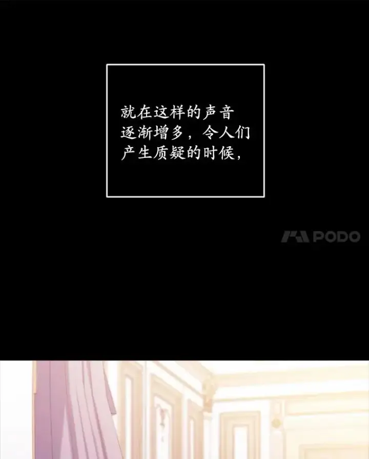 《解除婚约的代价》0.神谕的主人图24