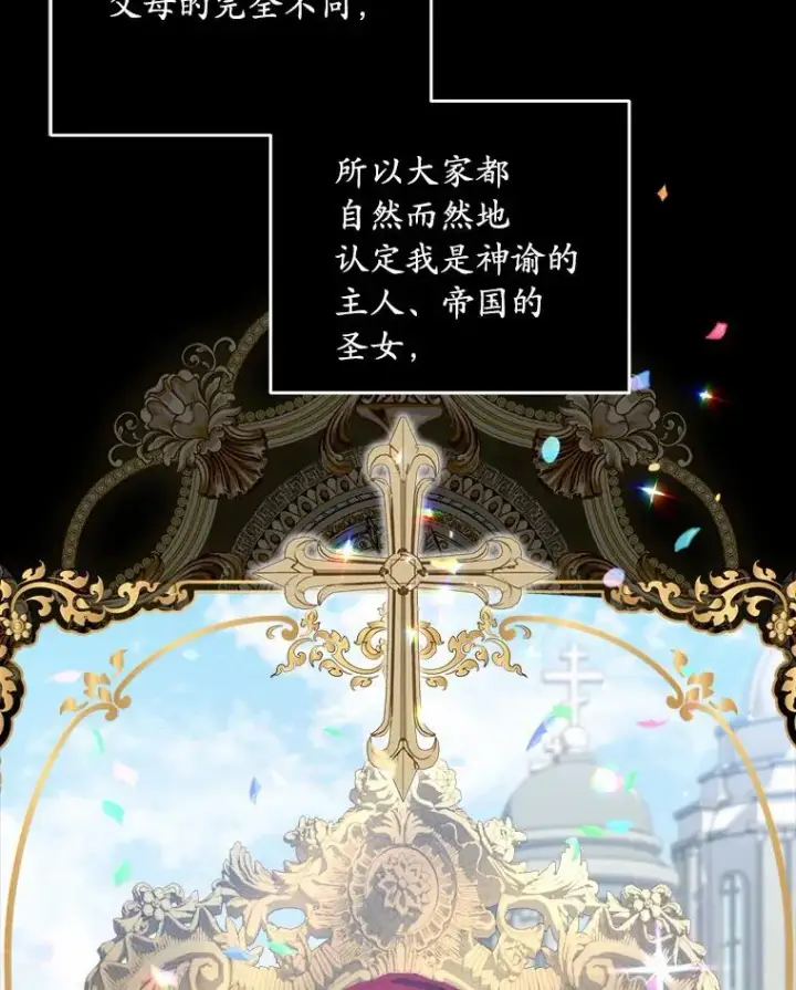 《解除婚约的代价》0.神谕的主人图30