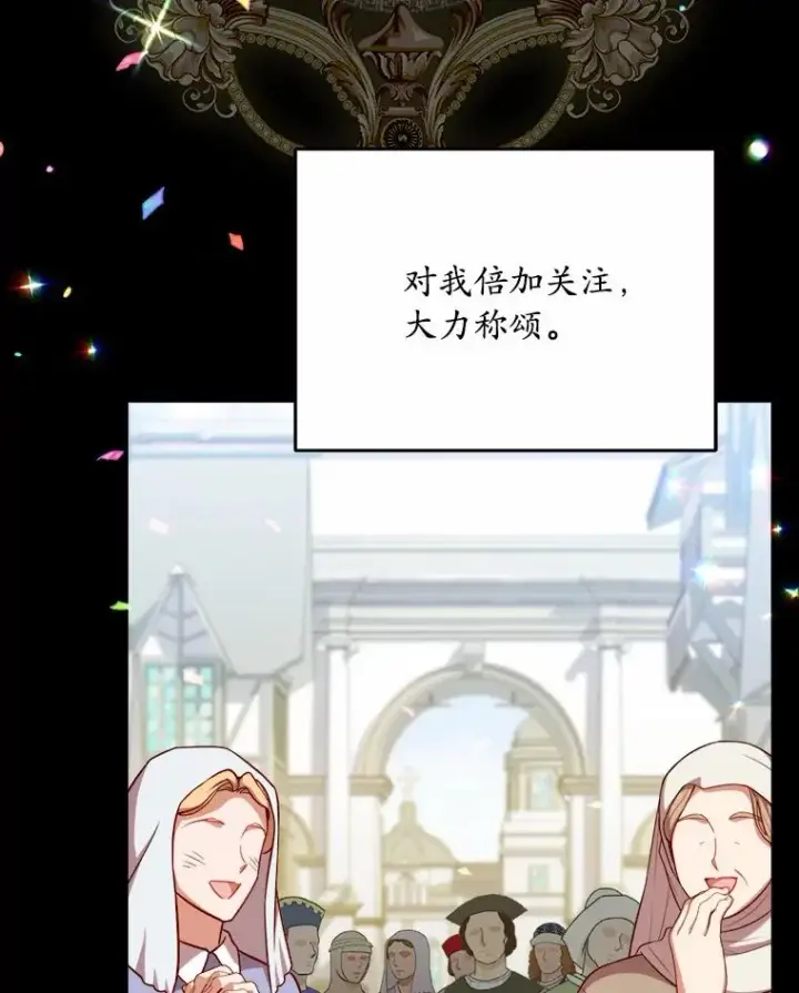 《解除婚约的代价》0.神谕的主人图32