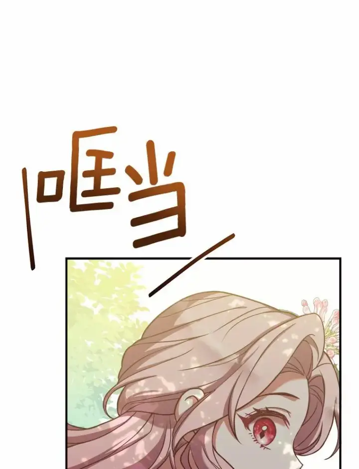 《解除婚约的代价》0.神谕的主人图36