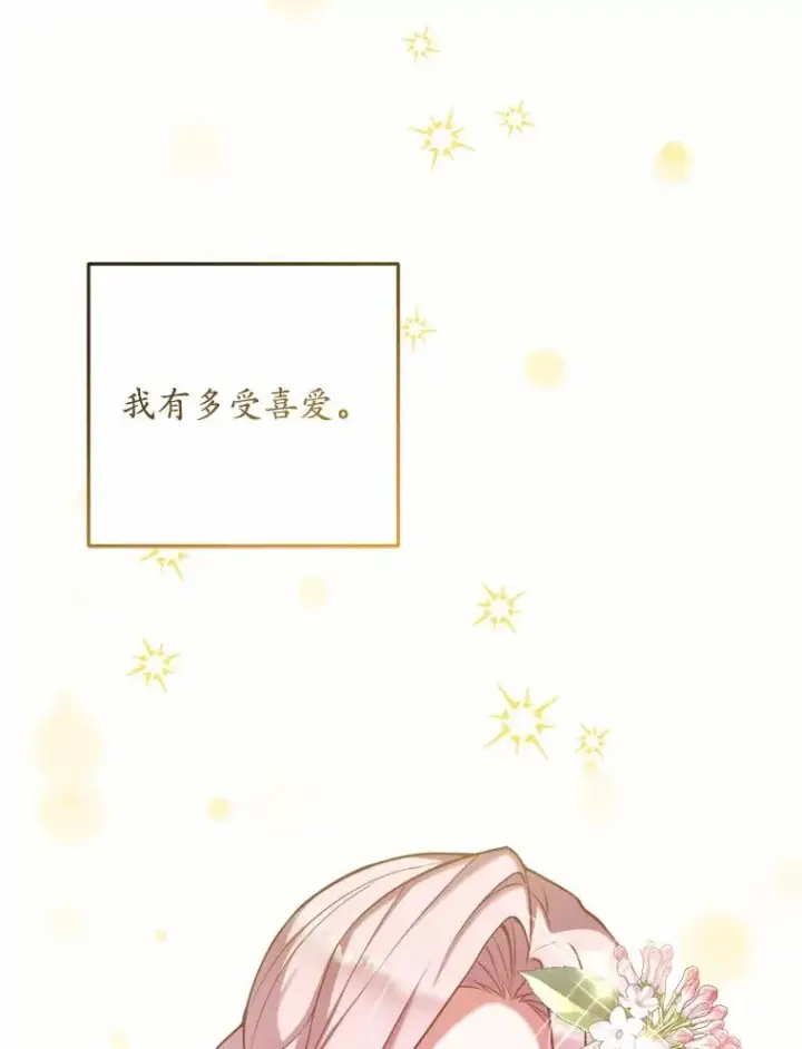 《解除婚约的代价》0.神谕的主人图39