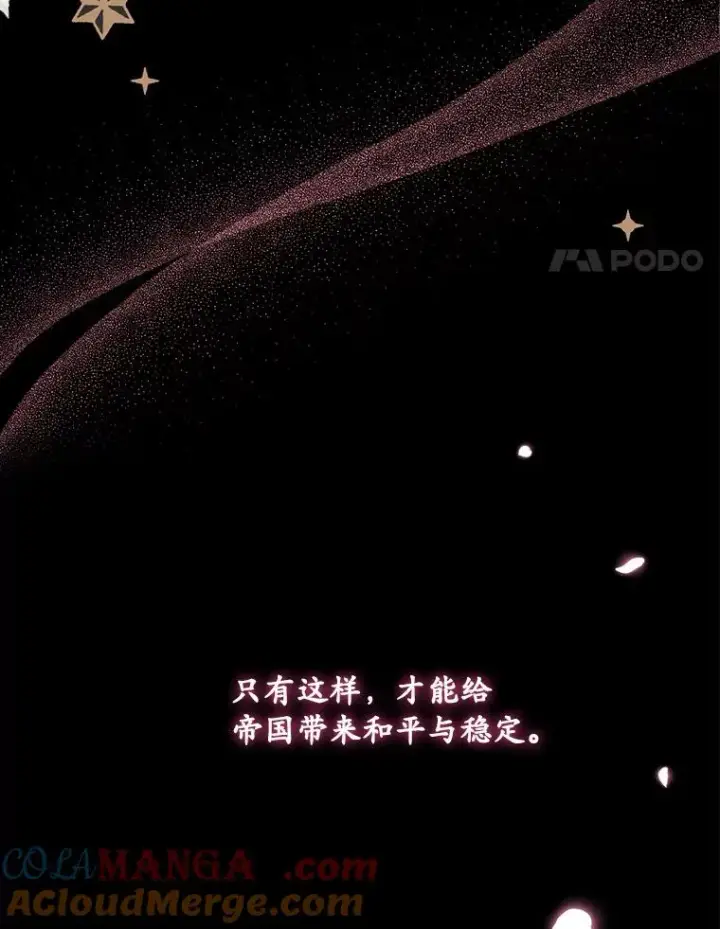 《解除婚约的代价》0.神谕的主人图4