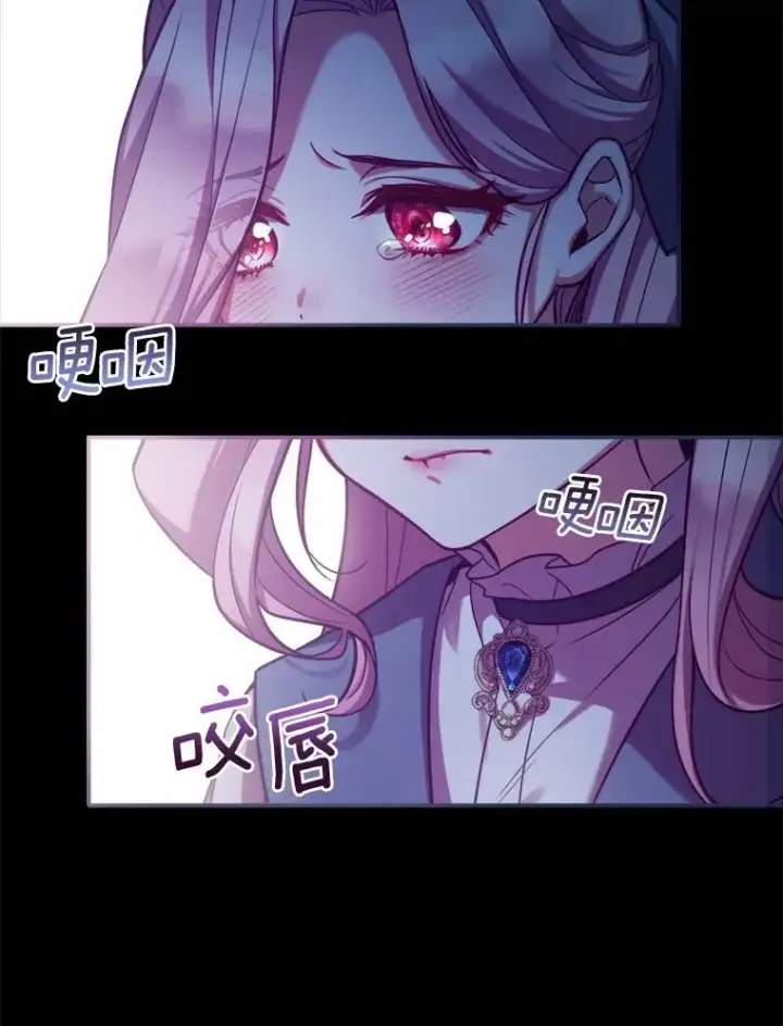 《解除婚约的代价》0.神谕的主人图45