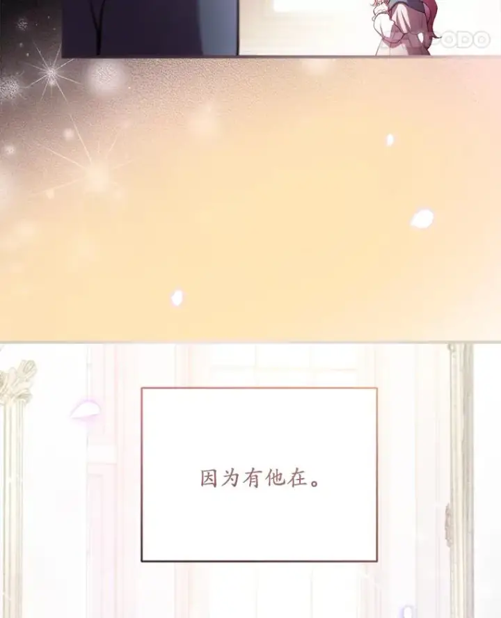 《解除婚约的代价》0.神谕的主人图48