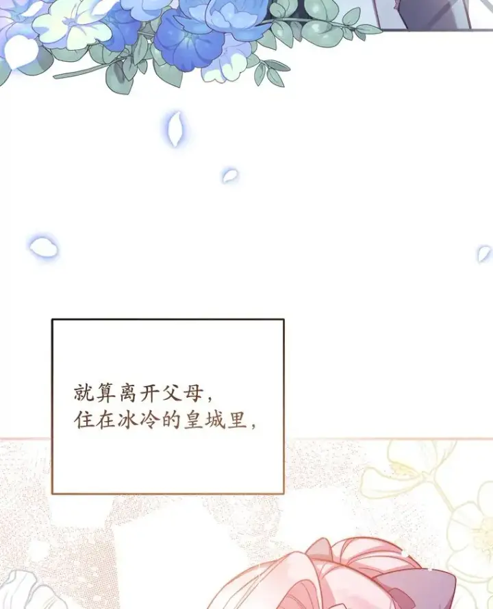《解除婚约的代价》0.神谕的主人图50