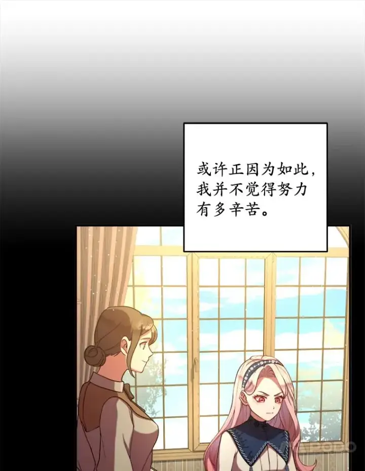 《解除婚约的代价》0.神谕的主人图54