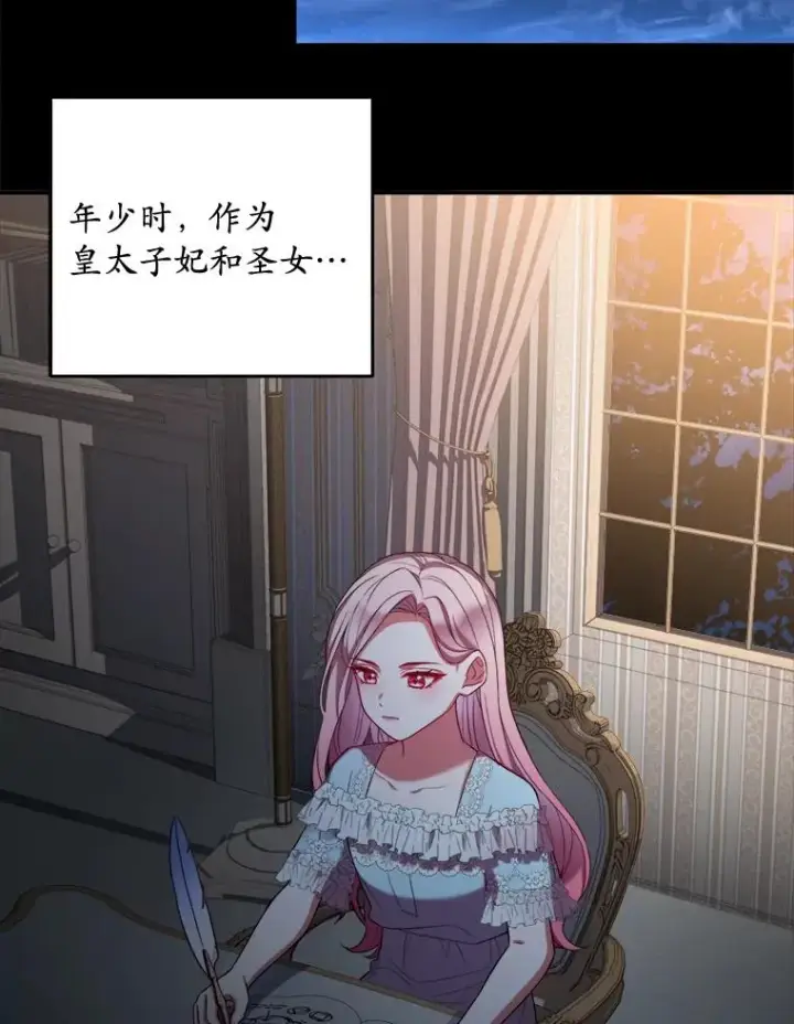 《解除婚约的代价》0.神谕的主人图56