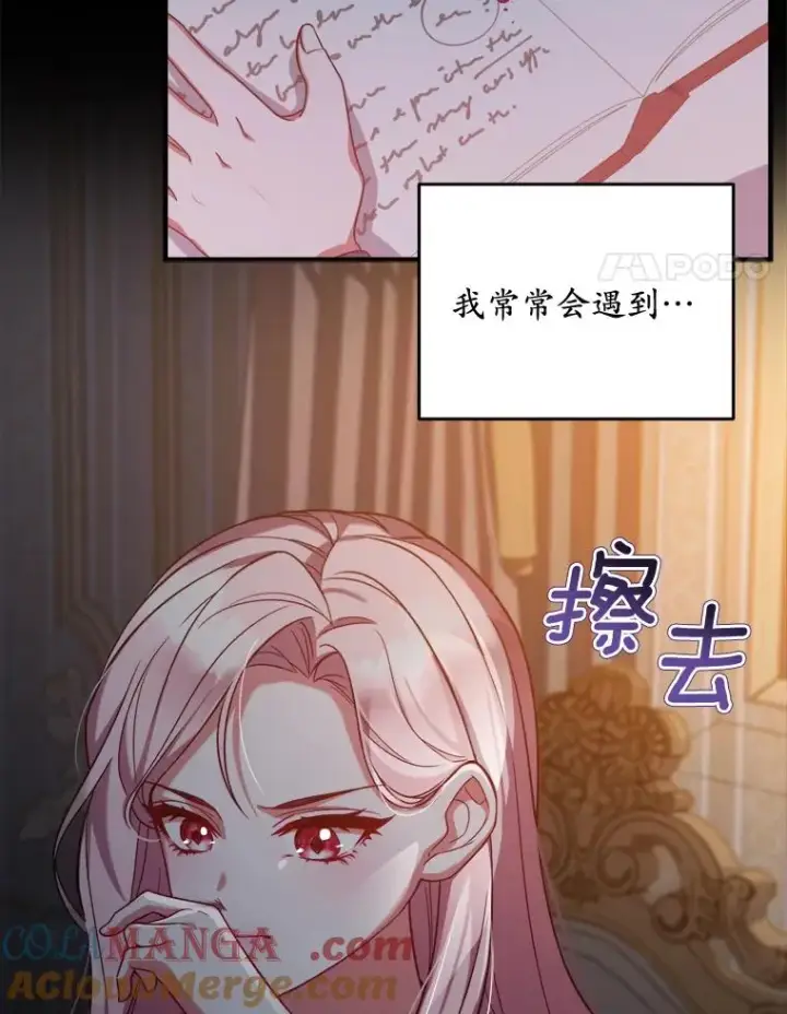 《解除婚约的代价》0.神谕的主人图58
