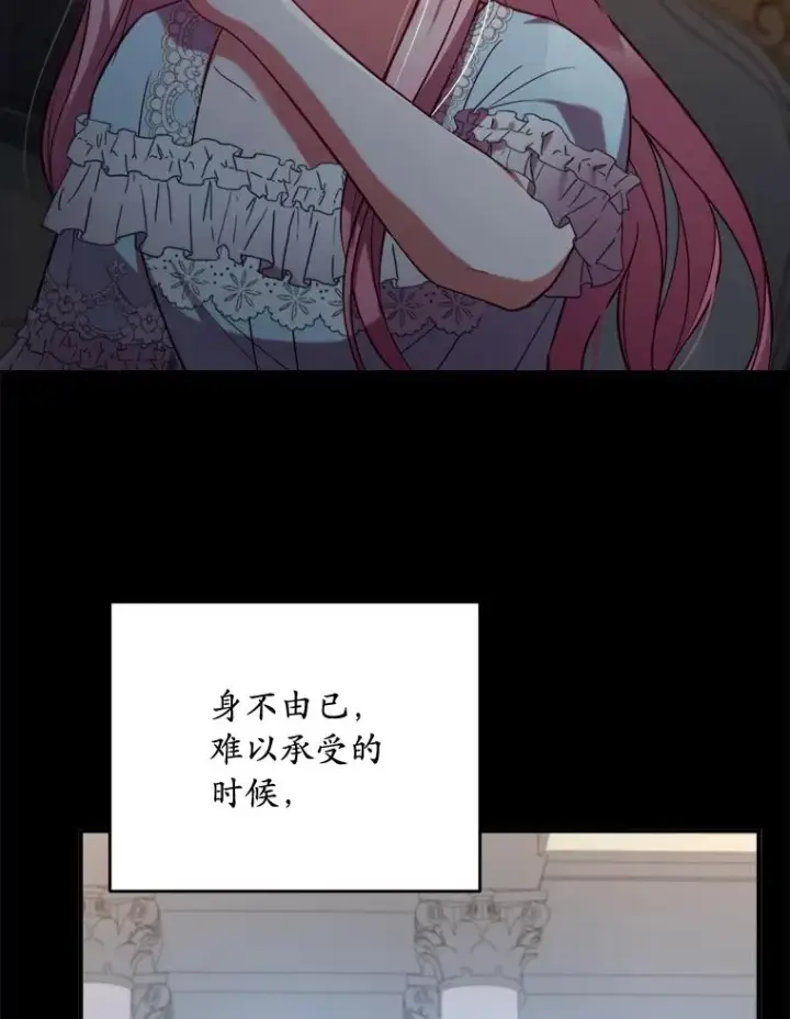 《解除婚约的代价》0.神谕的主人图59