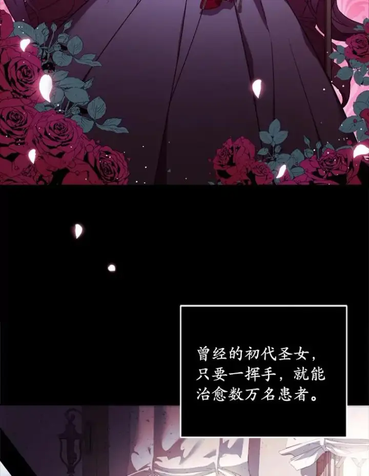 《解除婚约的代价》0.神谕的主人图6