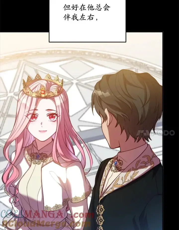 《解除婚约的代价》0.神谕的主人图61