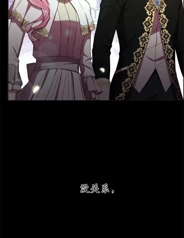 《解除婚约的代价》0.神谕的主人图63