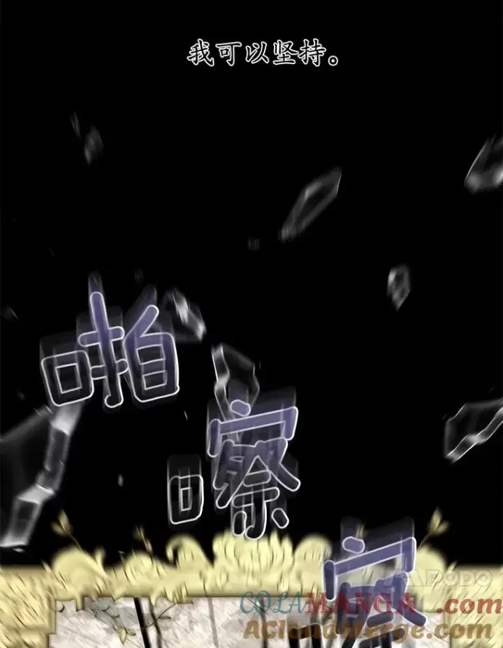 《解除婚约的代价》0.神谕的主人图64