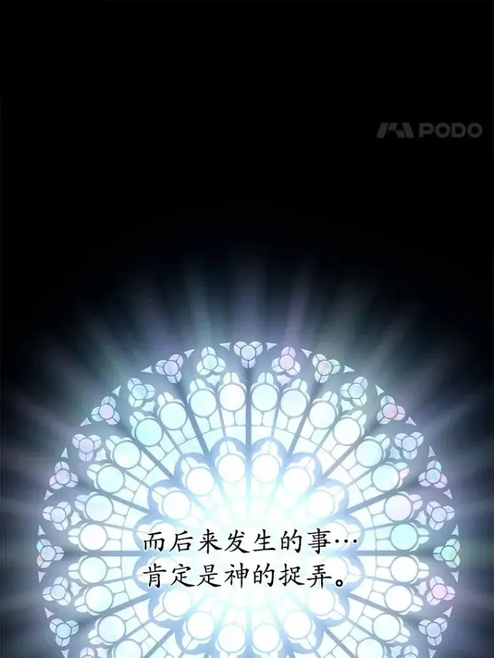 《解除婚约的代价》0.神谕的主人图68