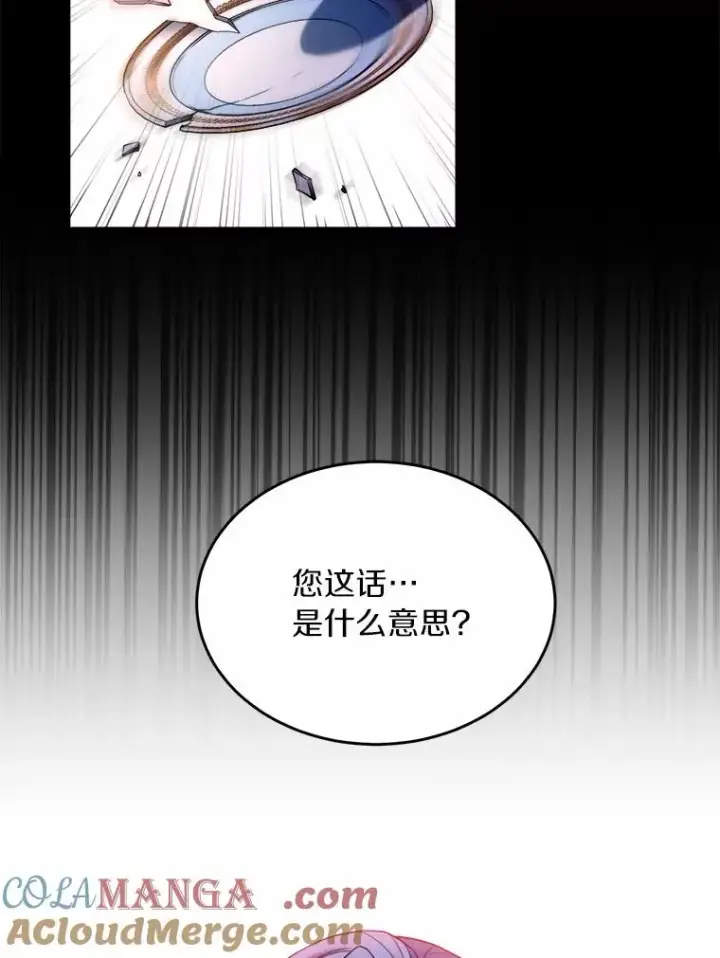 《解除婚约的代价》0.神谕的主人图70