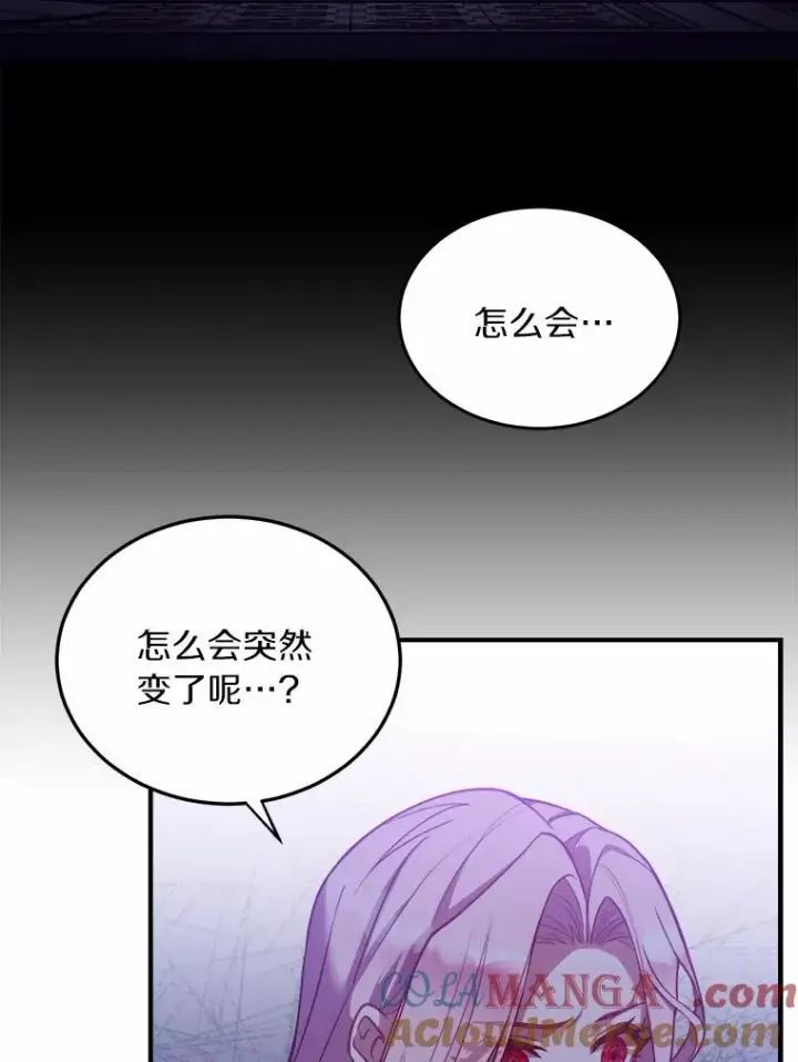 《解除婚约的代价》0.神谕的主人图73
