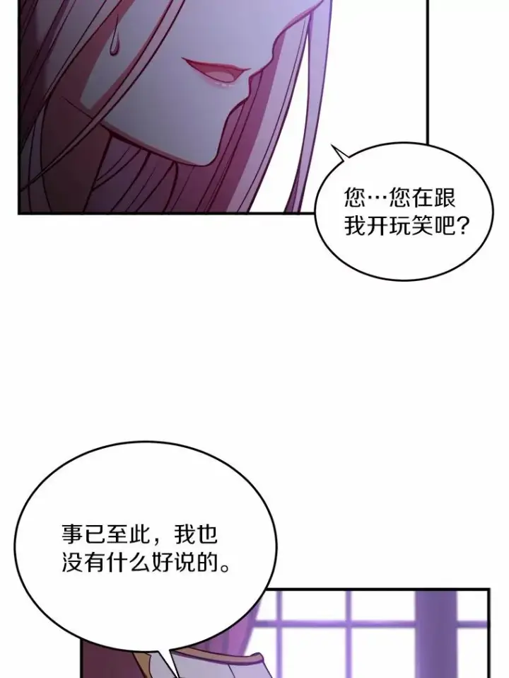 《解除婚约的代价》0.神谕的主人图75