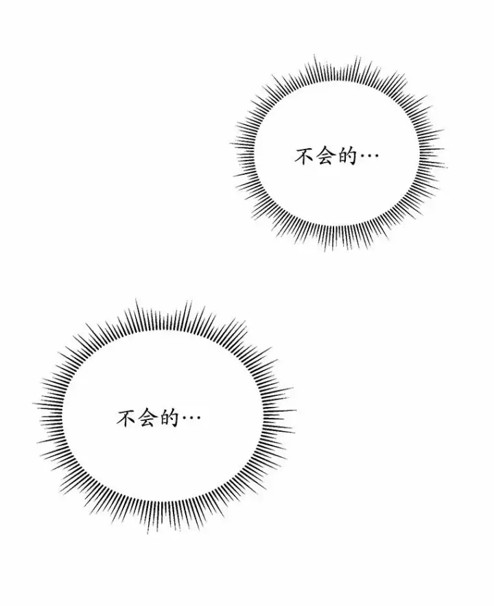 《解除婚约的代价》0.神谕的主人图78