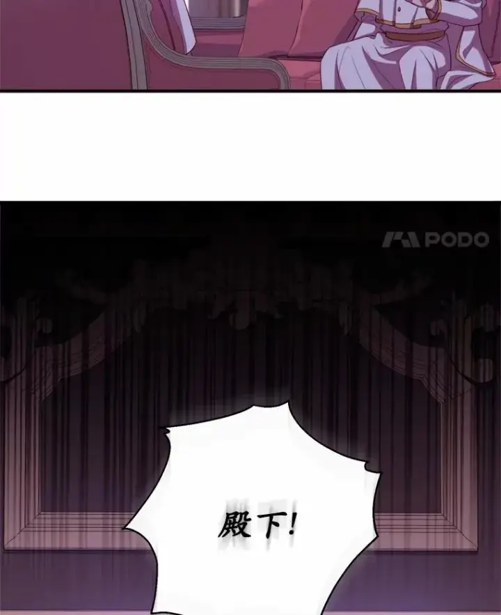 《解除婚约的代价》0.神谕的主人图81