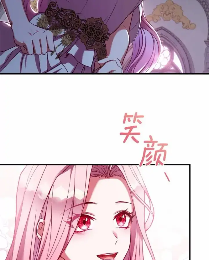 《解除婚约的代价》0.神谕的主人图89