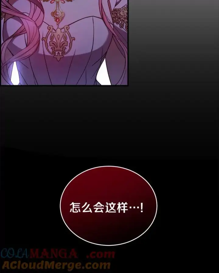 《解除婚约的代价》0.神谕的主人图94