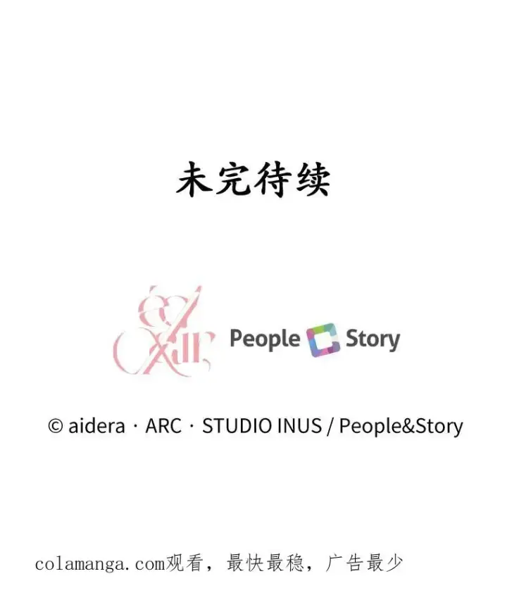 《解除婚约的代价》0.神谕的主人图96